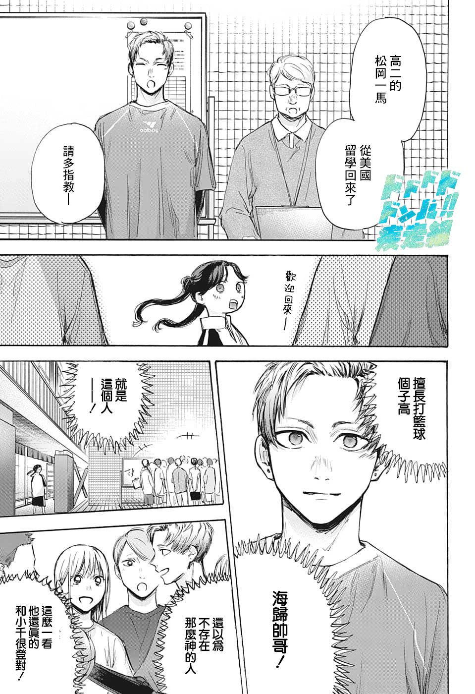 第69话4