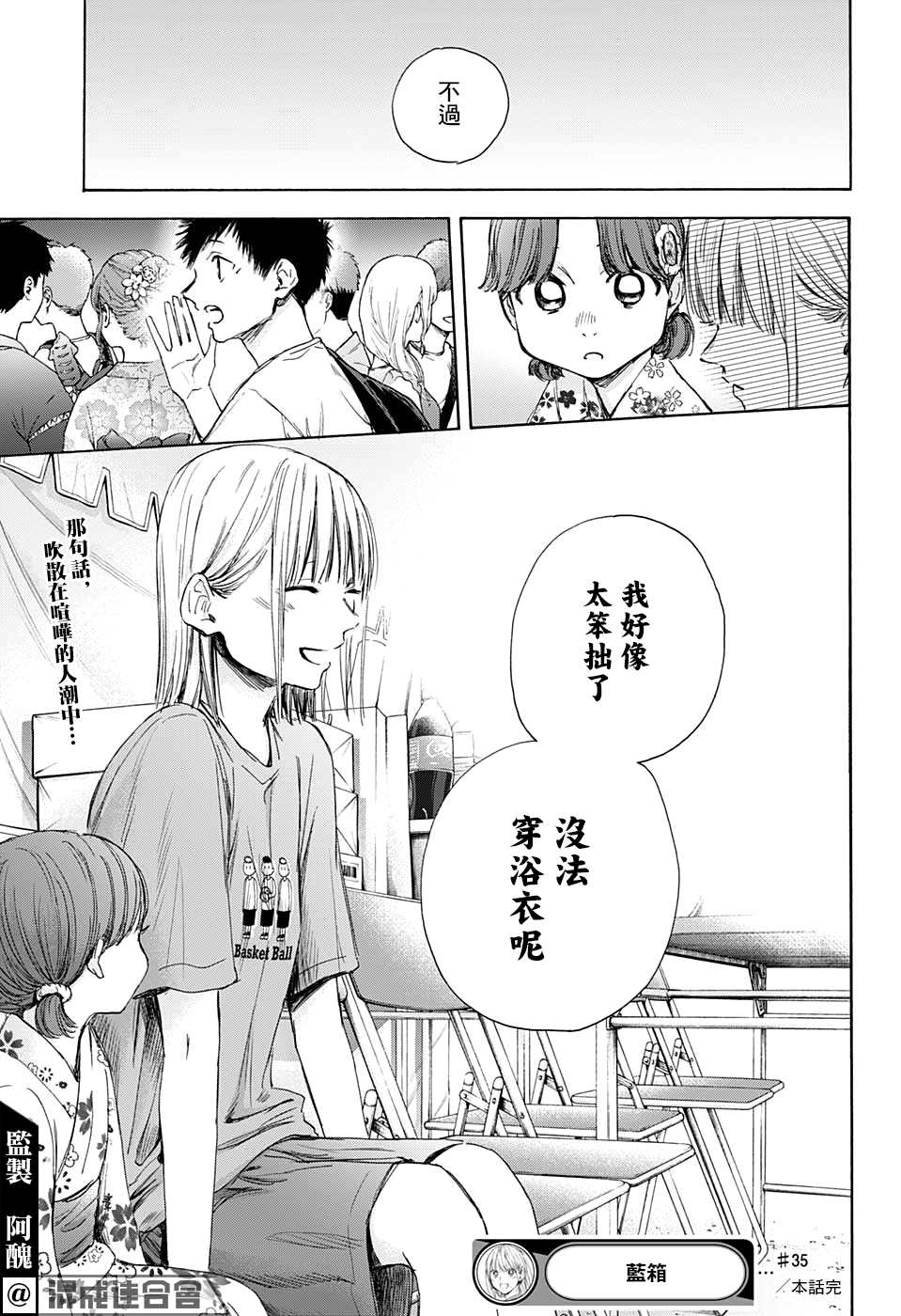 第35话0
