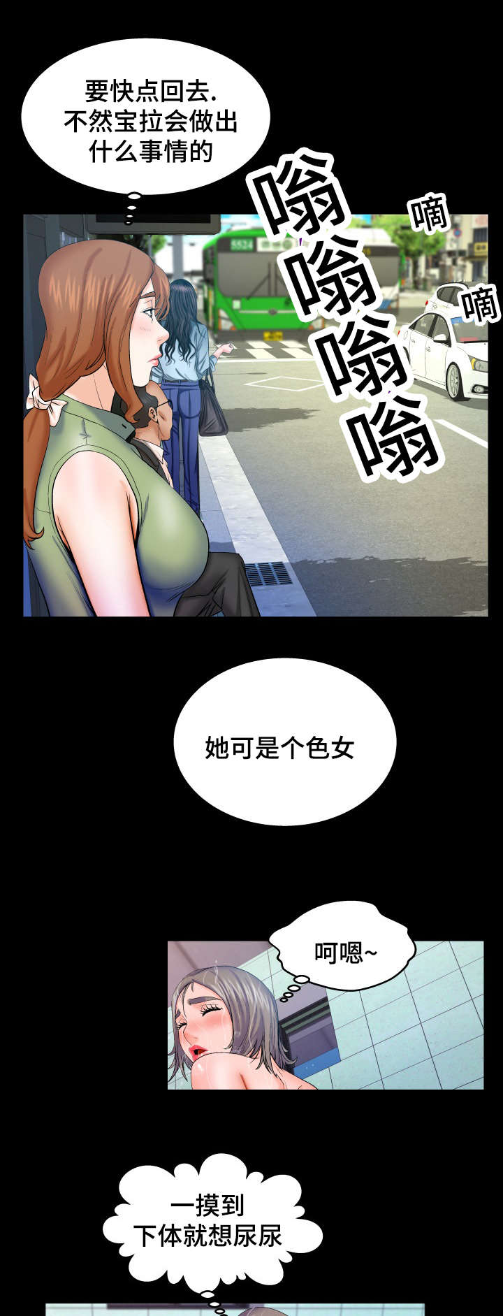 第68话4