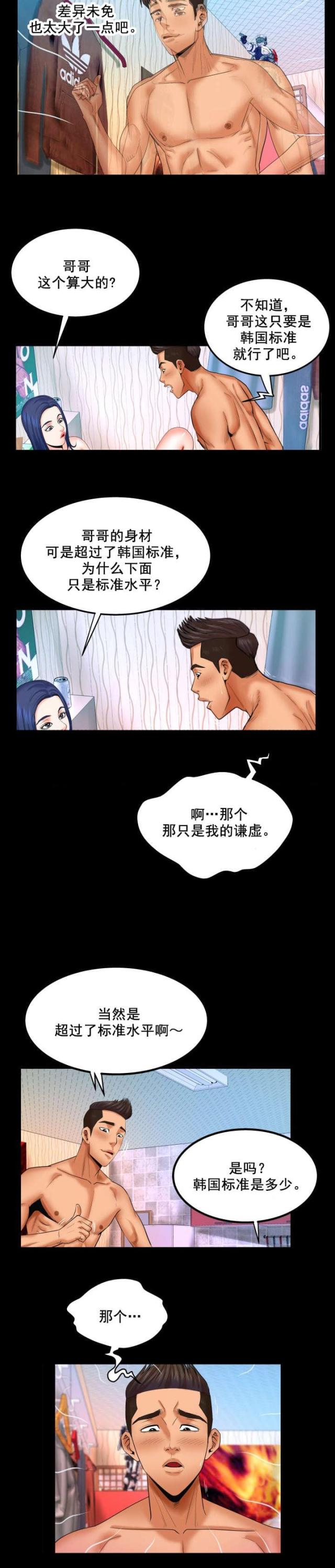 第33话2