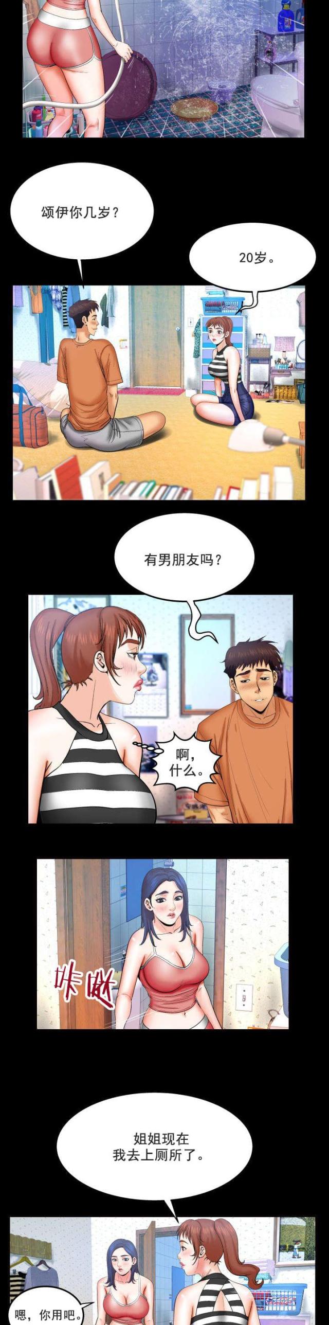 第46话4