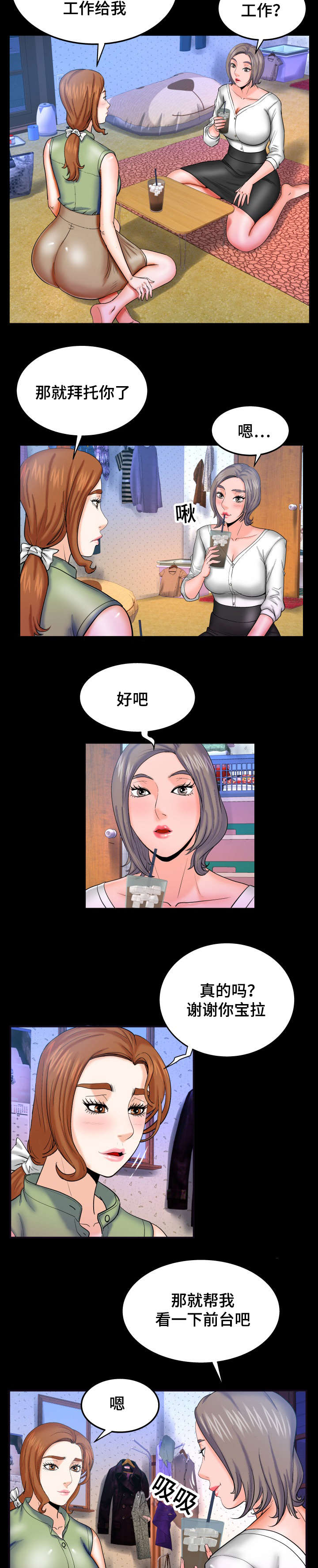 第70话4