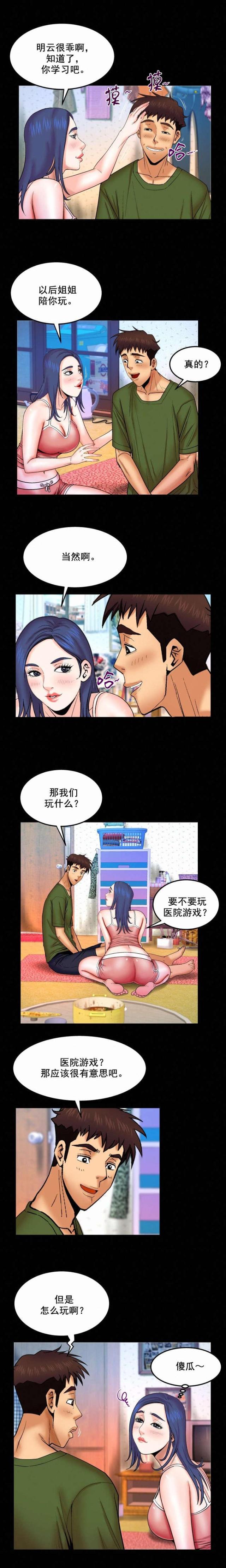 第37话0