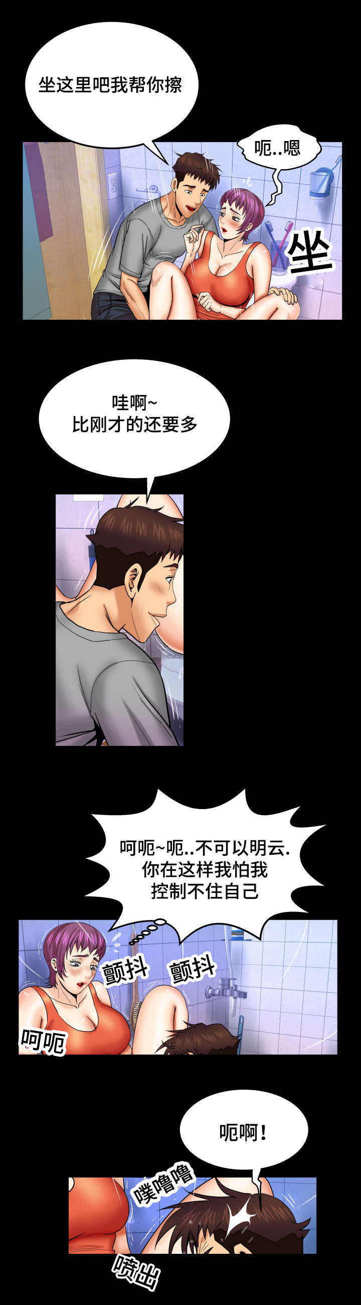 第71话0