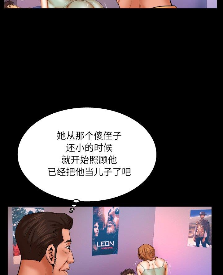 第88话4