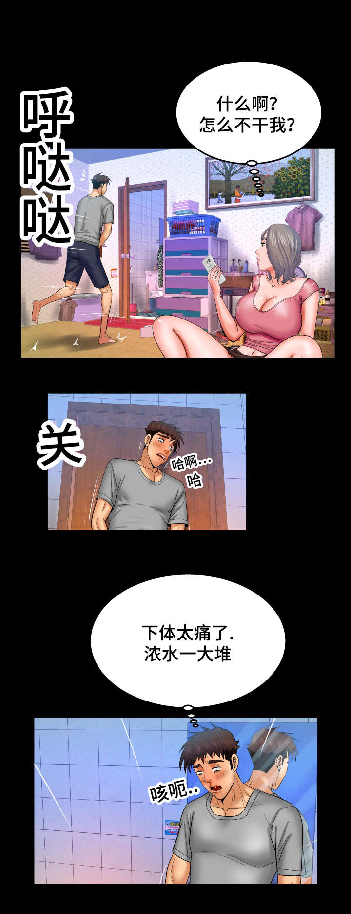 第69话4