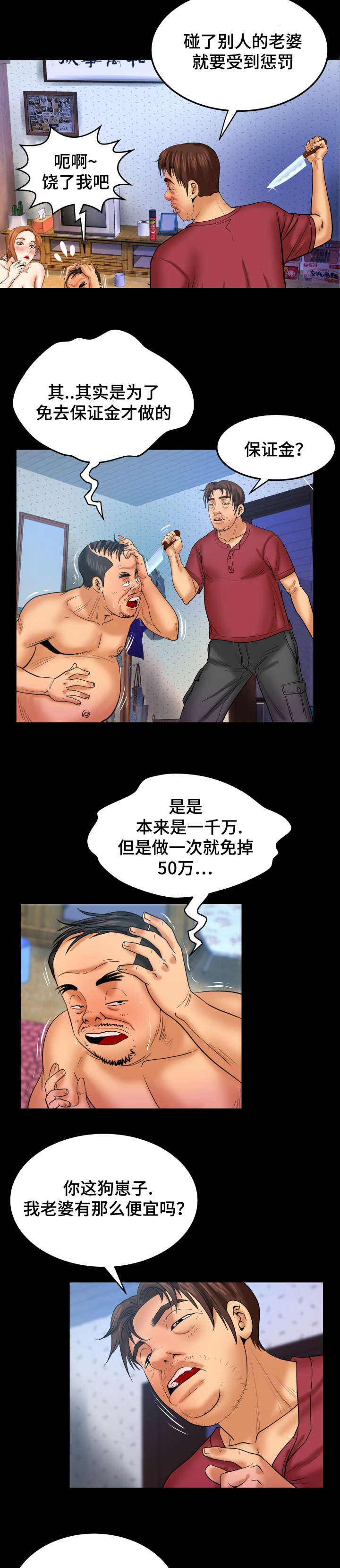 第74话1