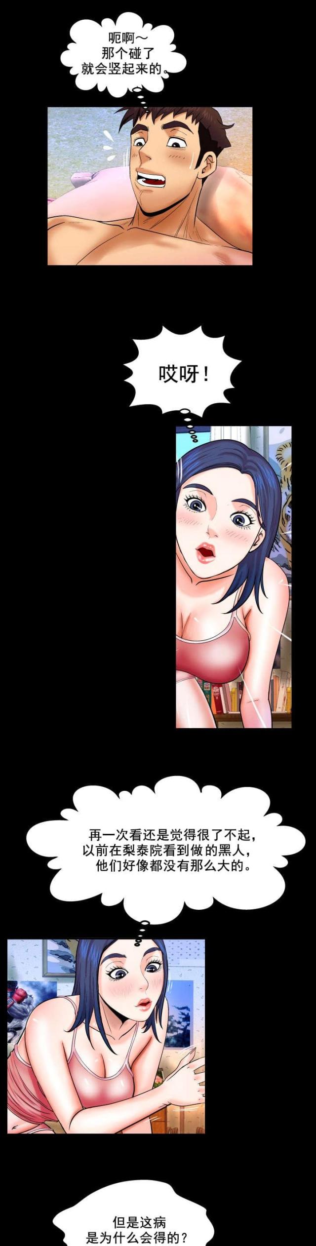 第37话4