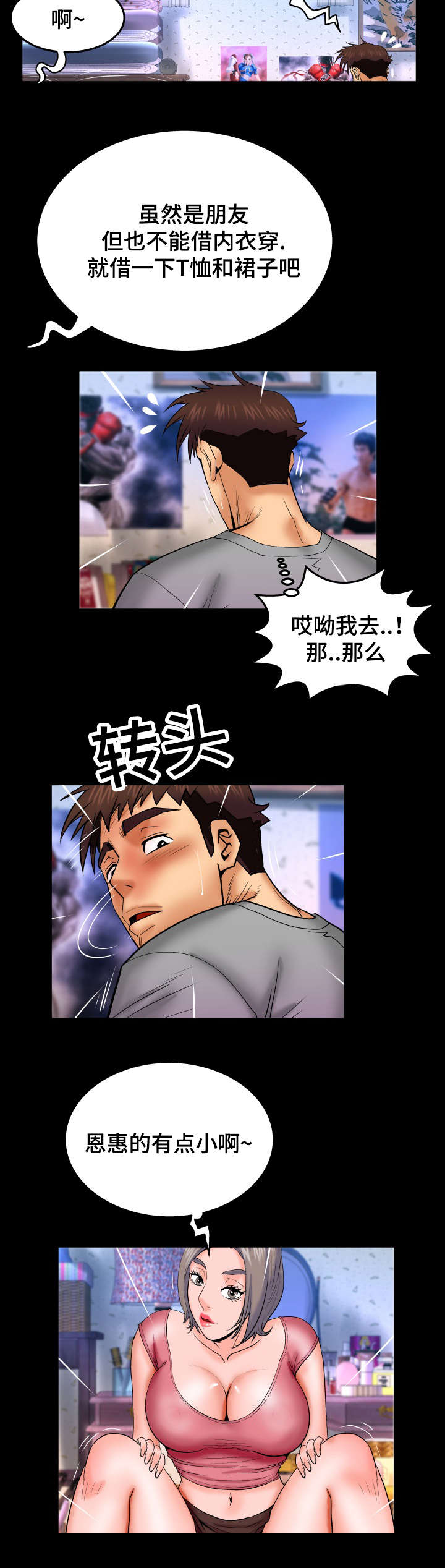 第69话2