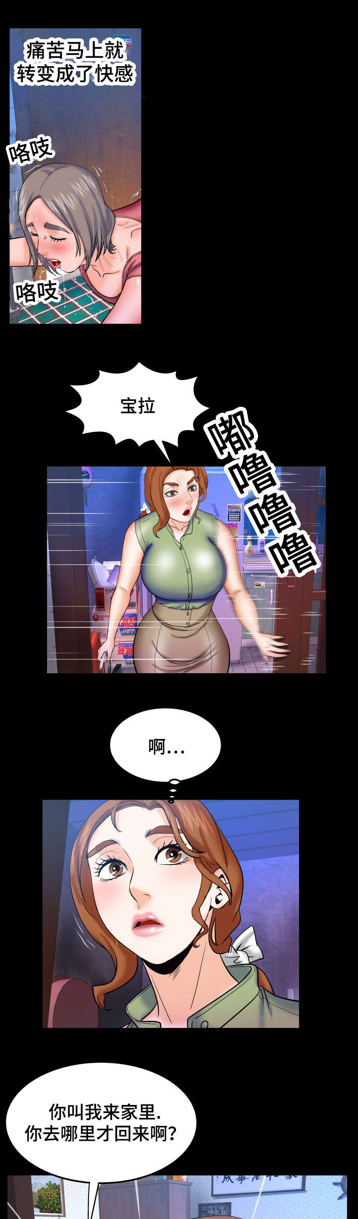 第70话2