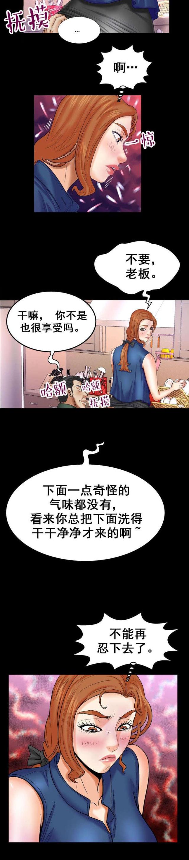 第38话2