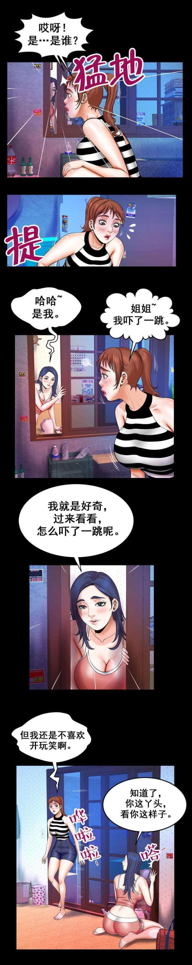第45话2