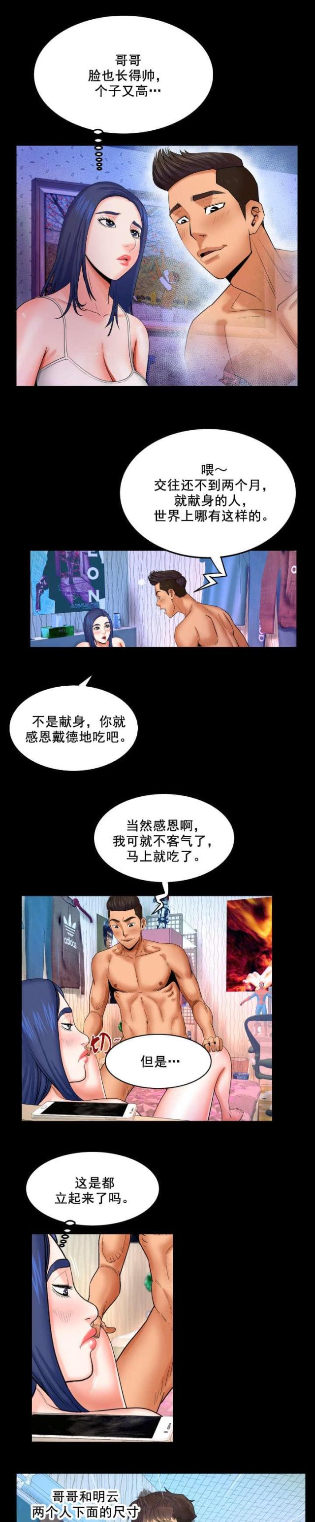 第33话1