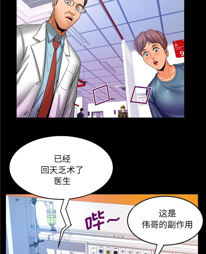 第80话4