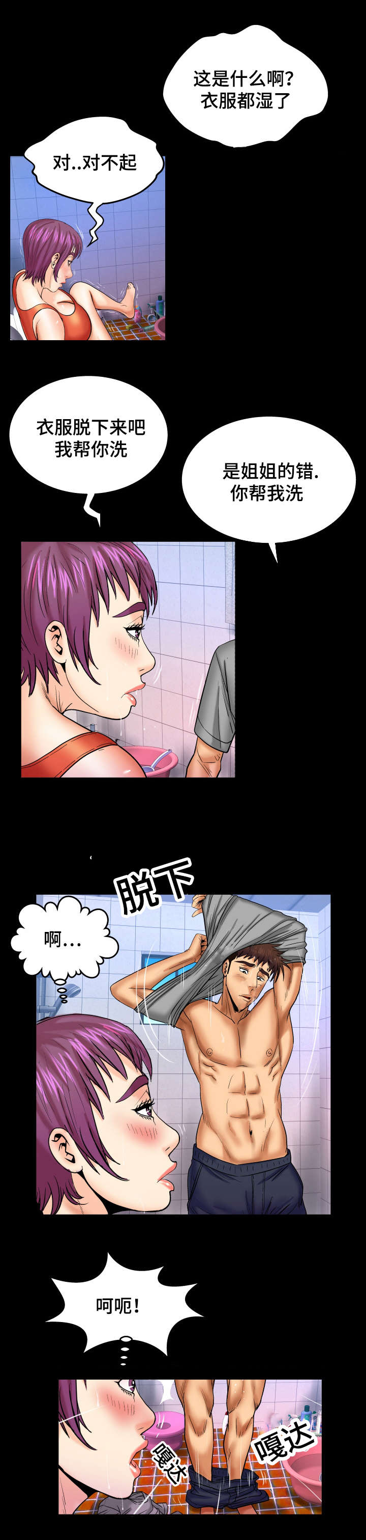 第71话1