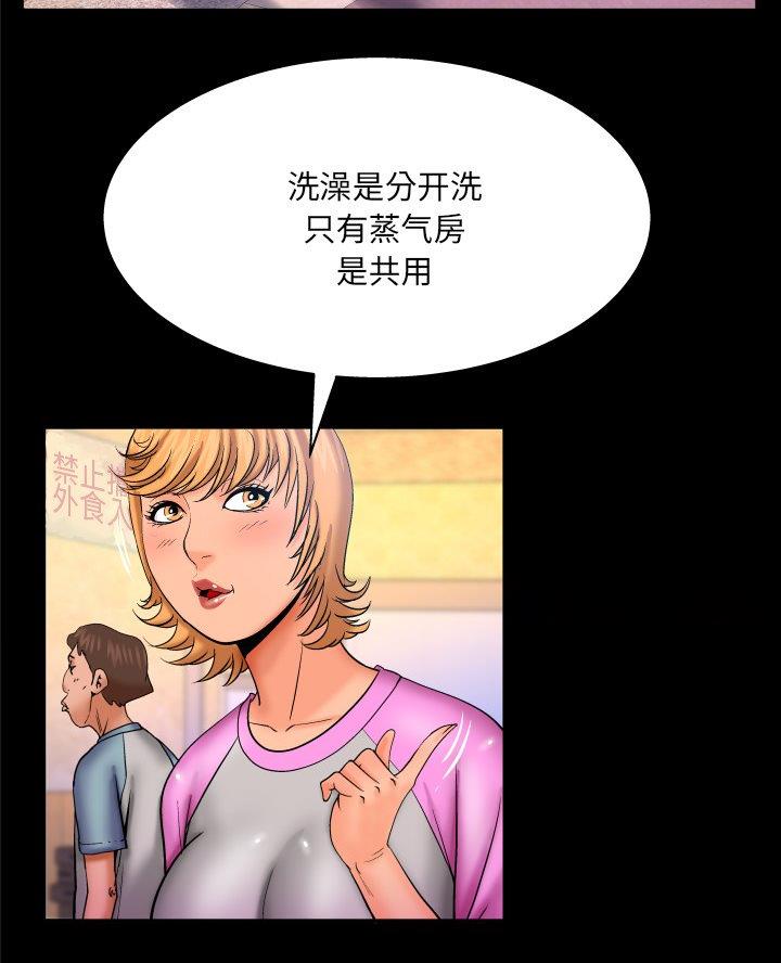 第86话4