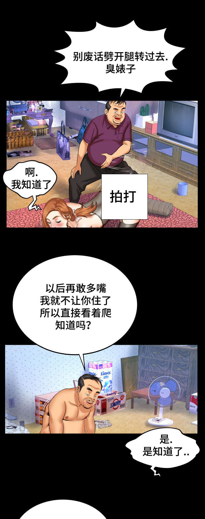第73话1