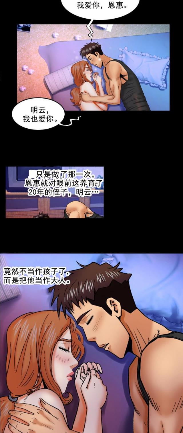 第29话1
