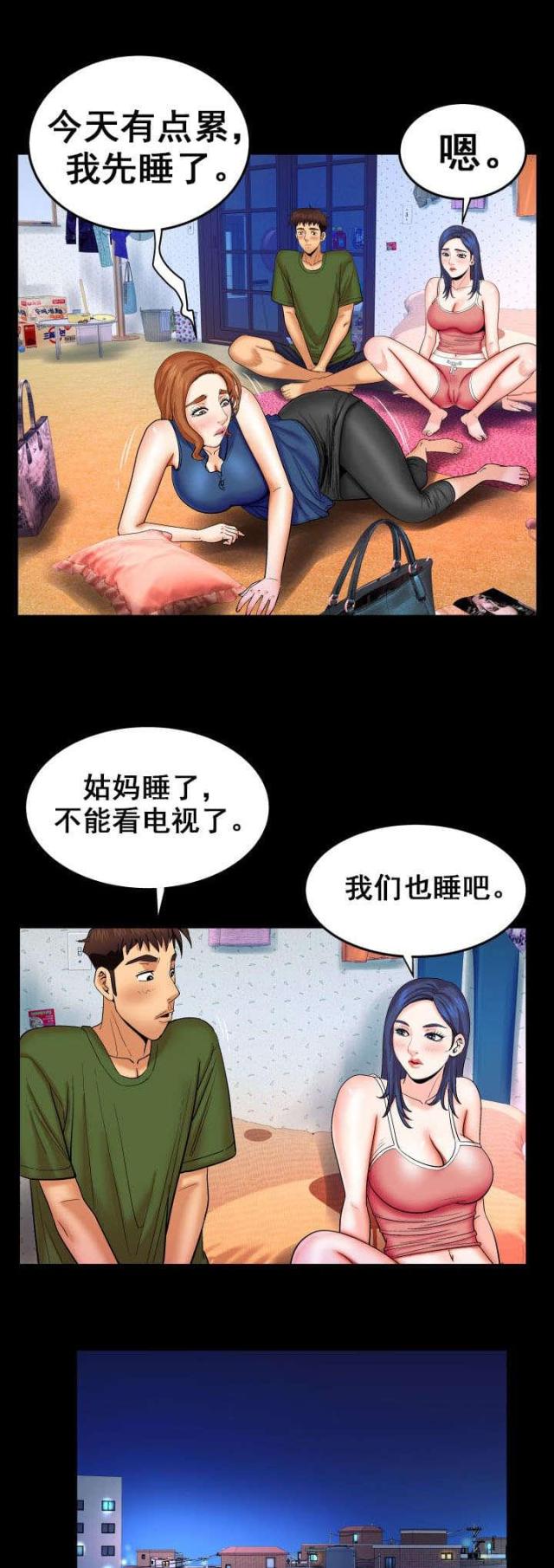 第41话3