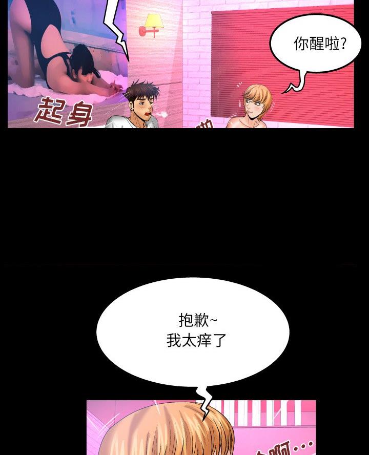 第94话4