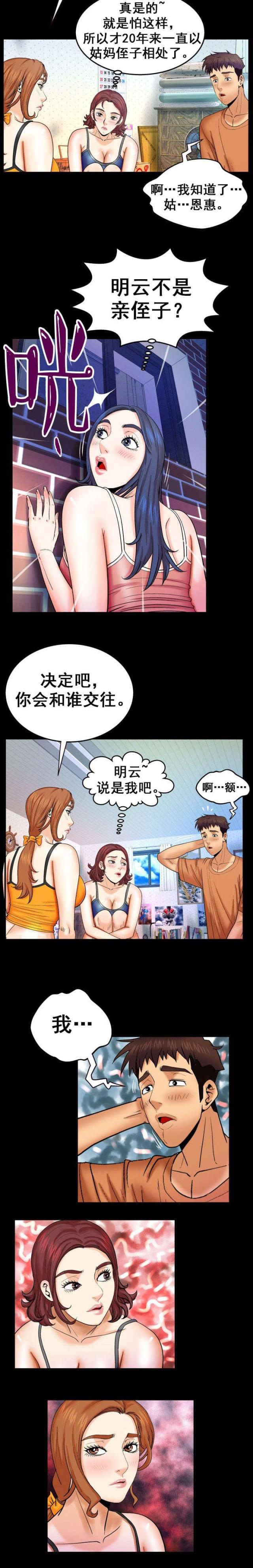 第43话3