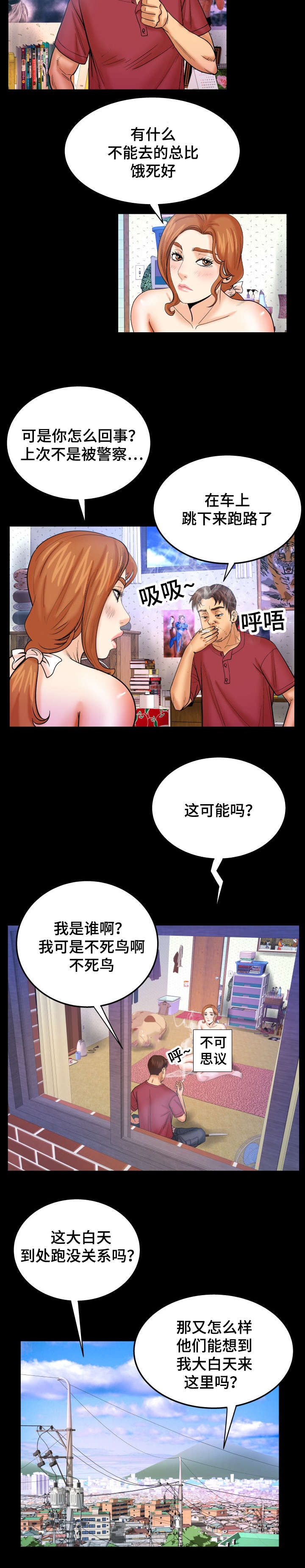 第74话4