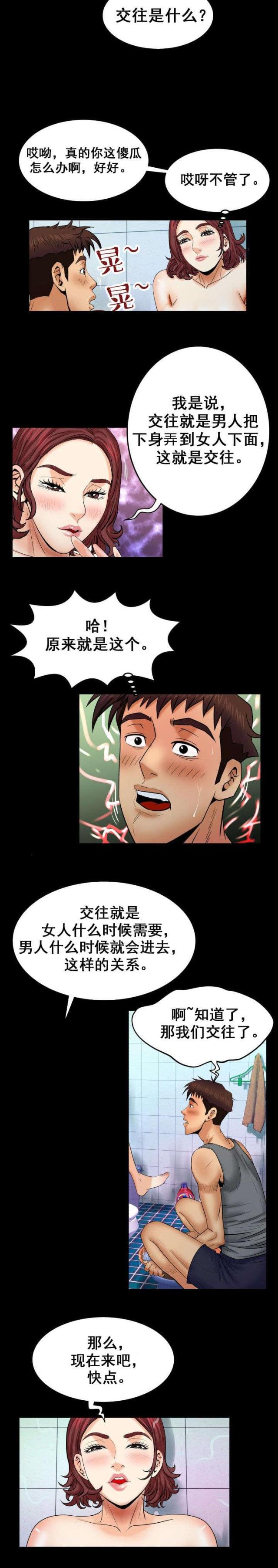 第42话4