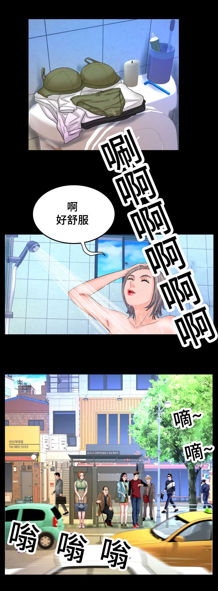 第68话3