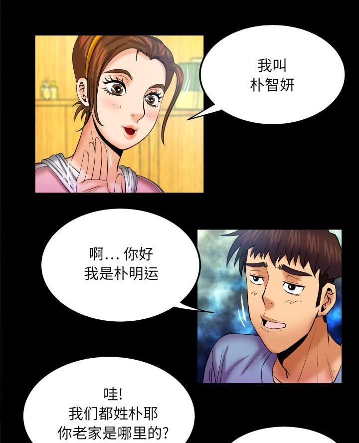 第89话3