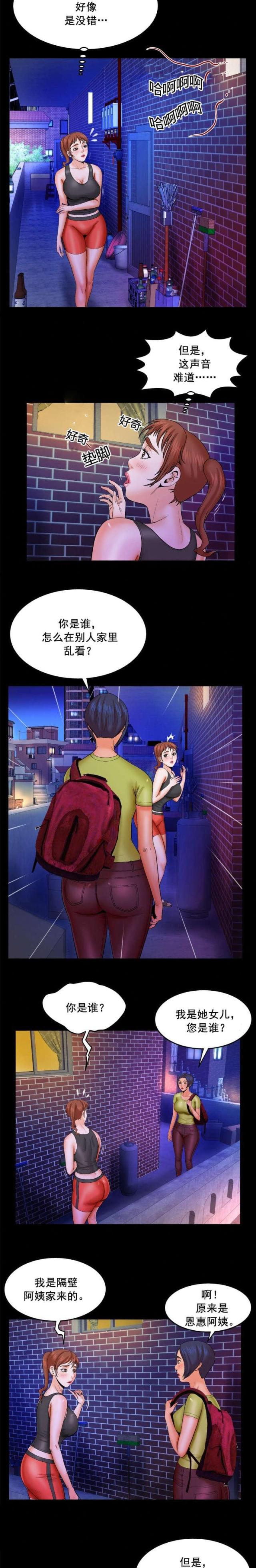 第55话2