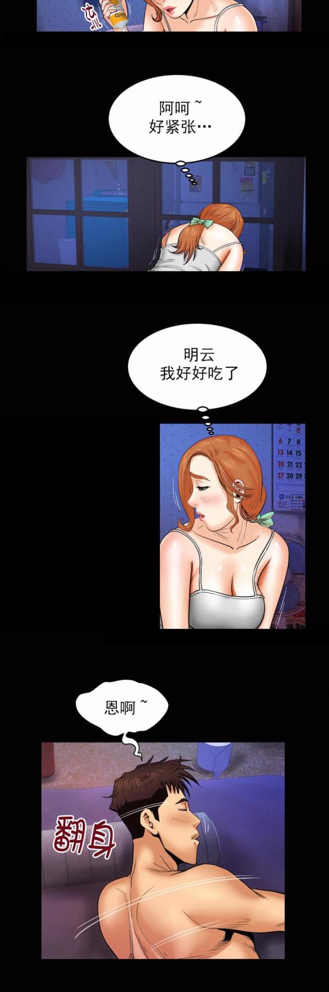 第17话4