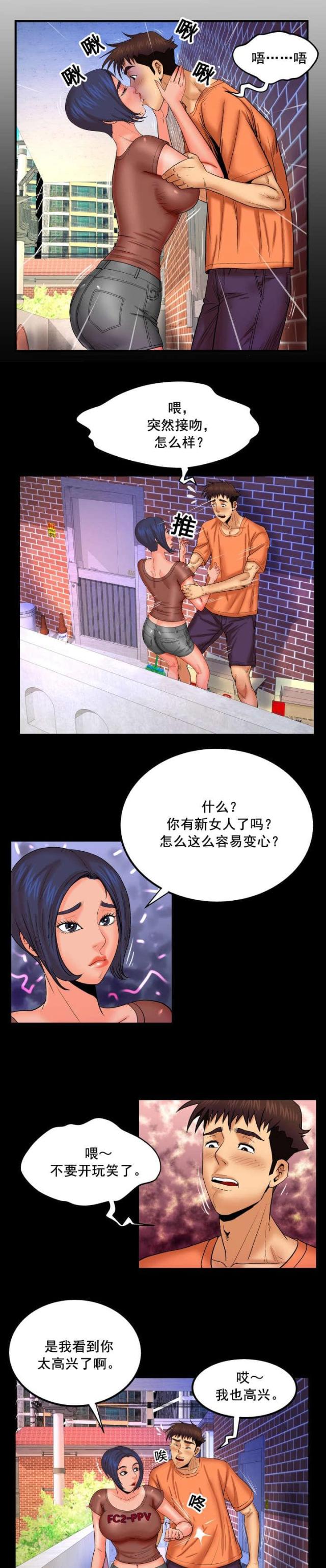 第56话4