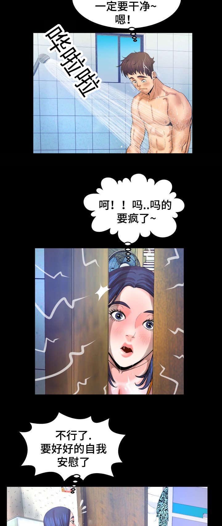 第64话3