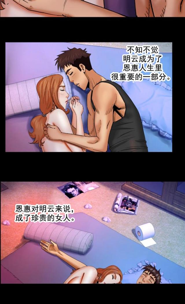 第29话2