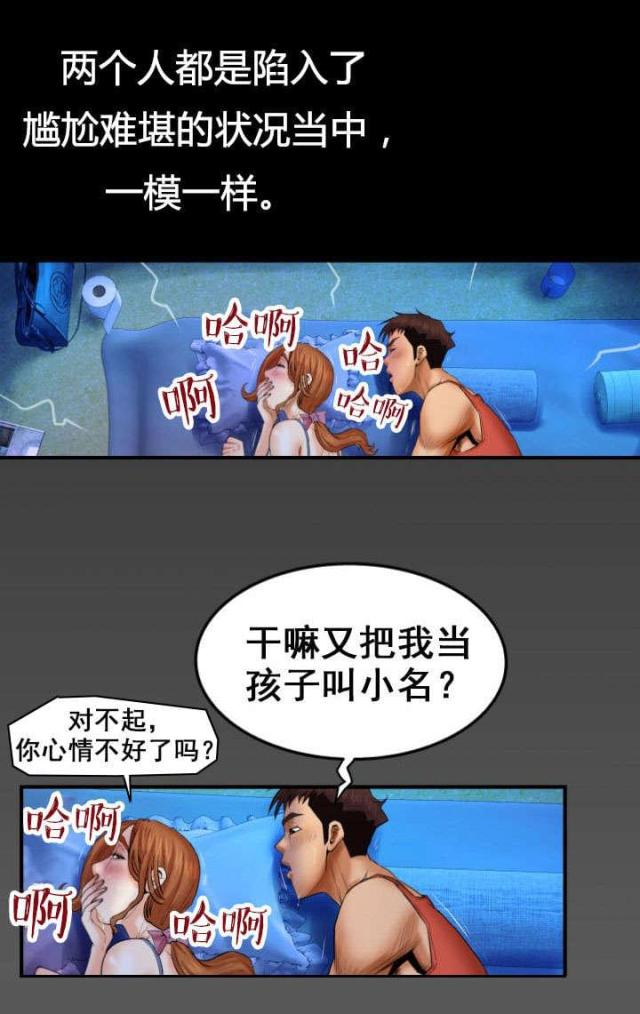 第49话2