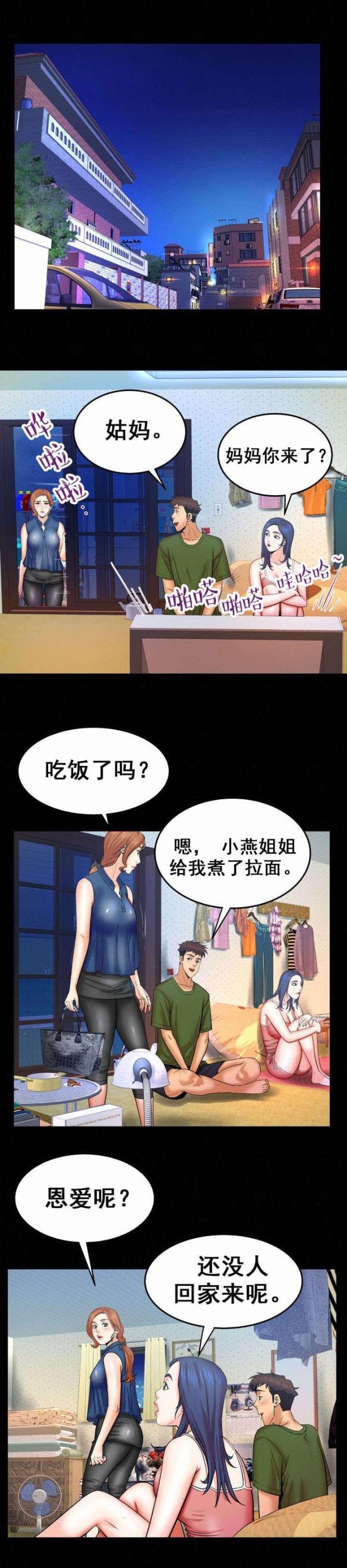 第41话2