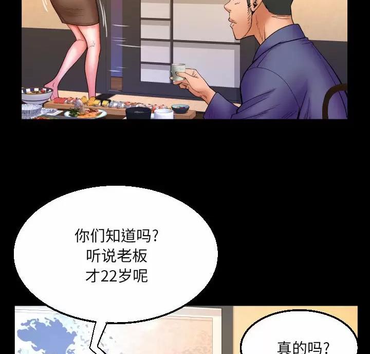 第108话4
