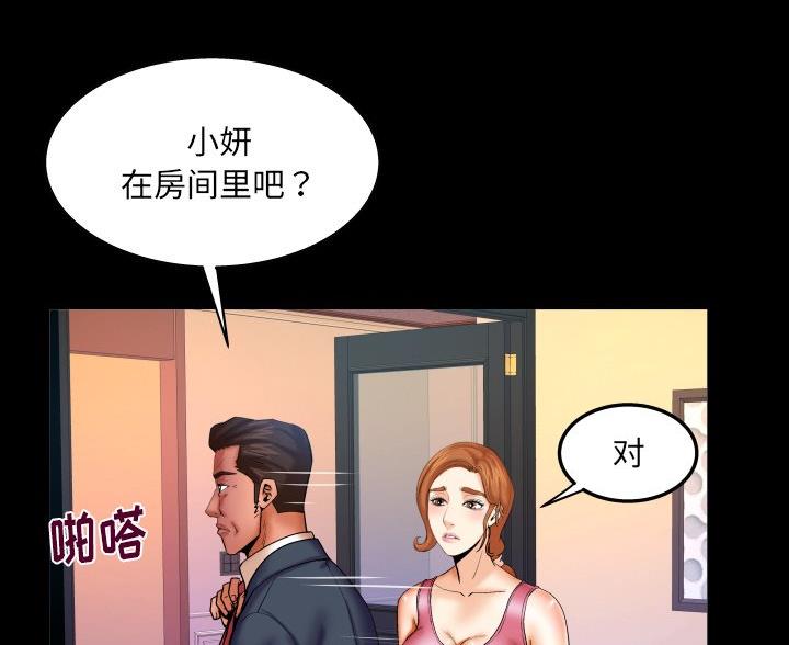 第96话3