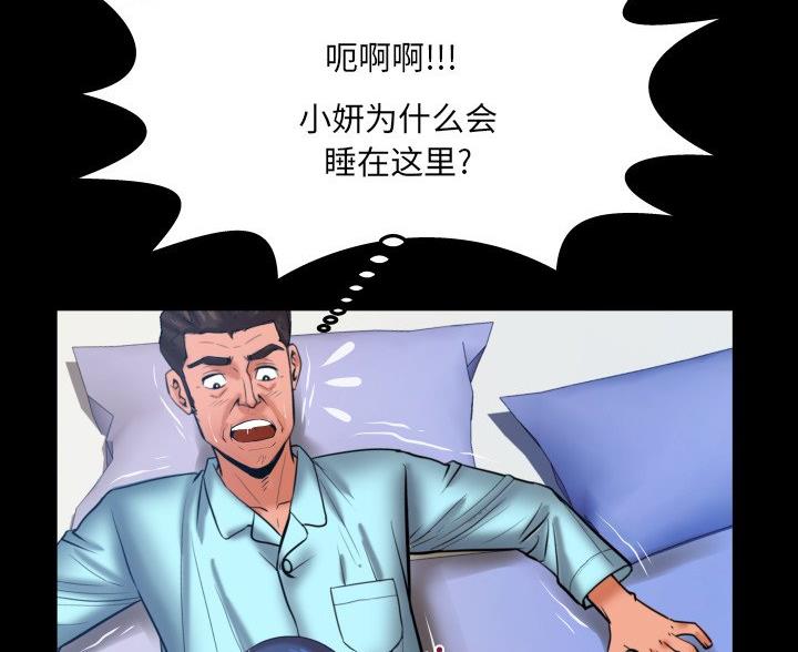 第97话4
