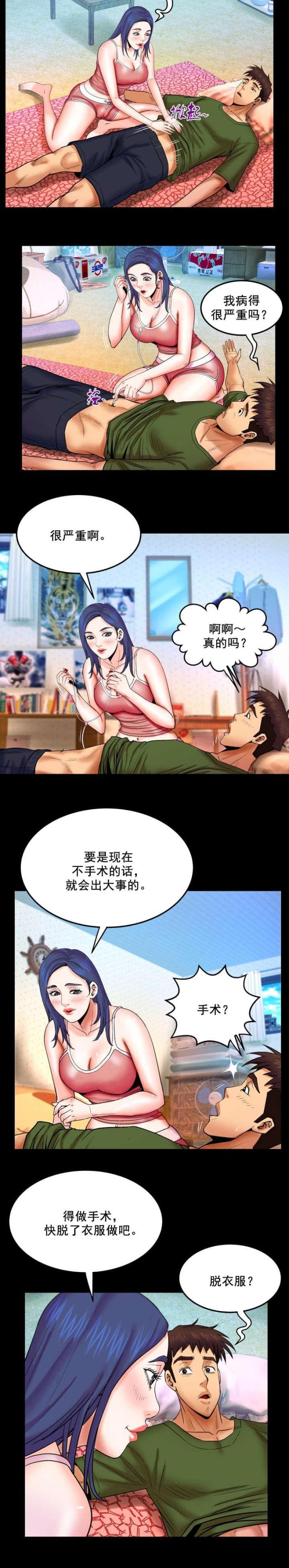 第37话2