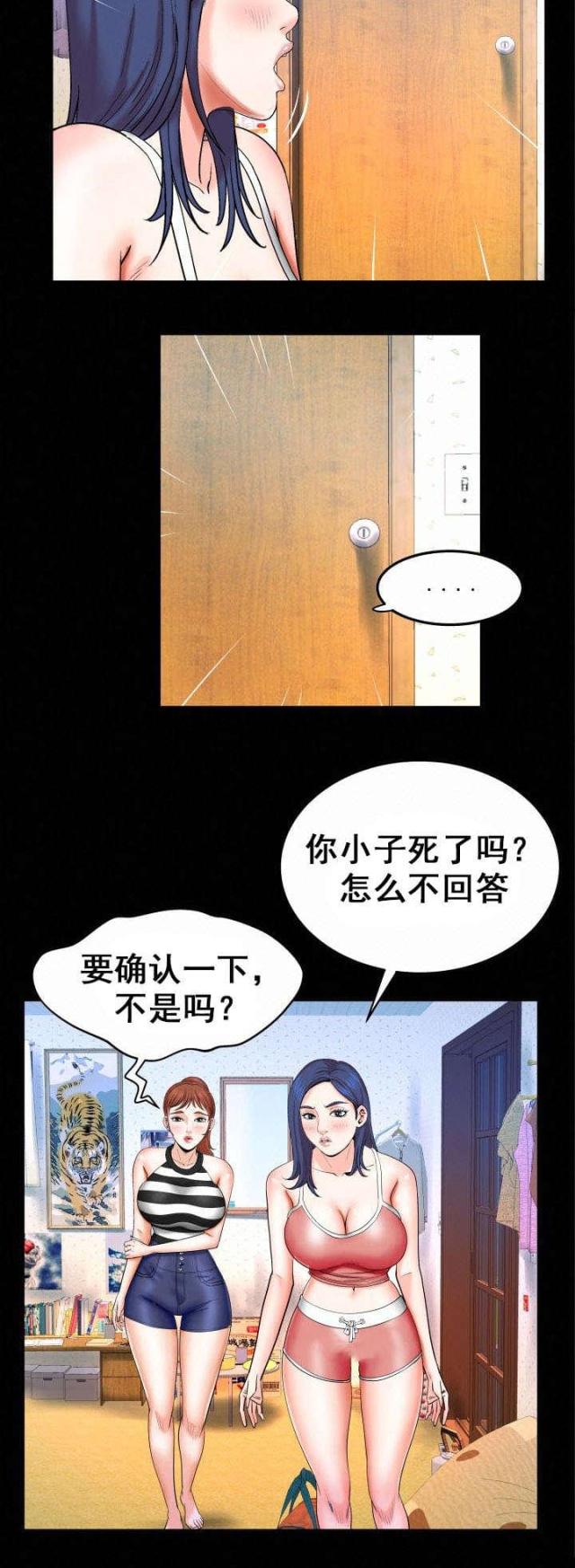 第45话4