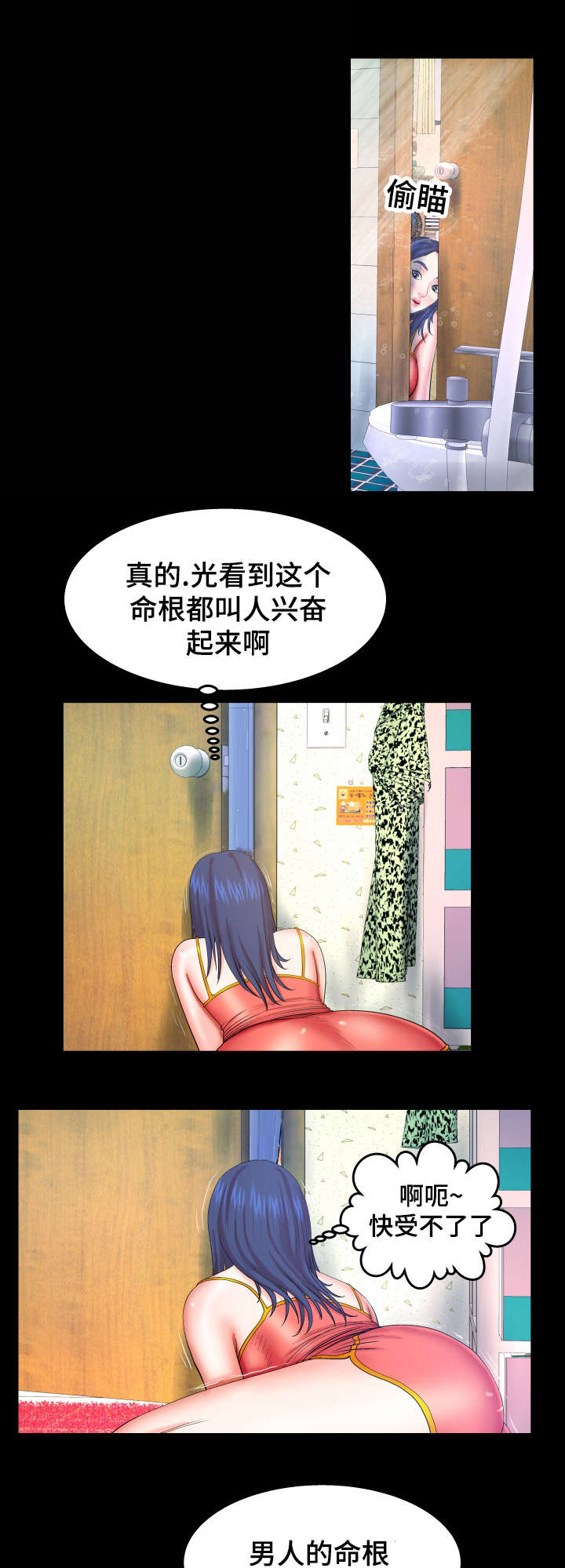 第64话2