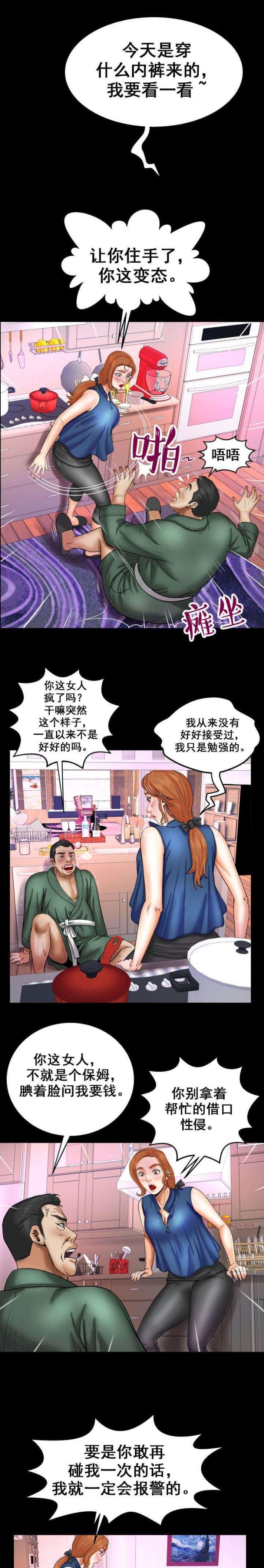 第38话3