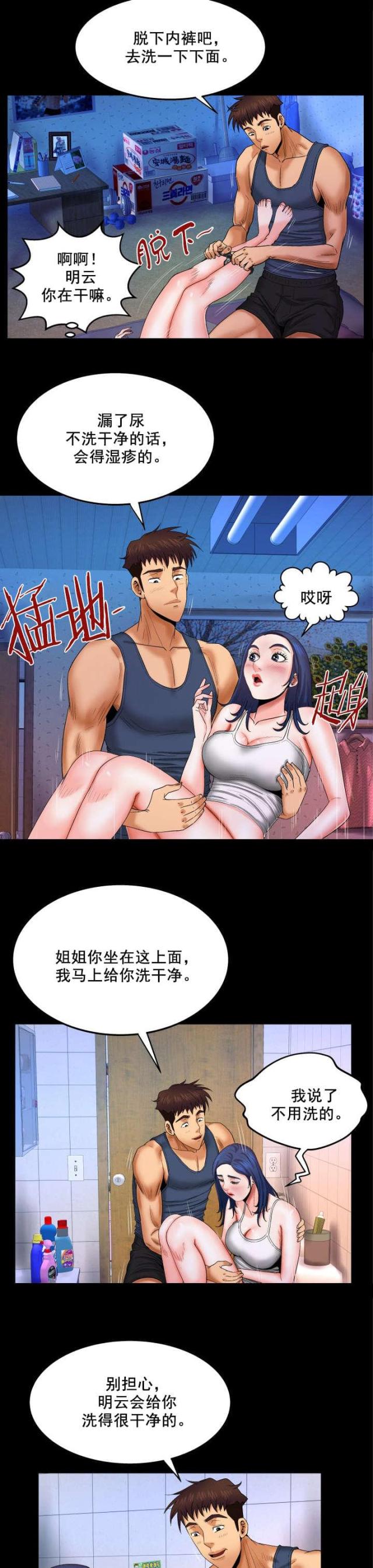 第34话3