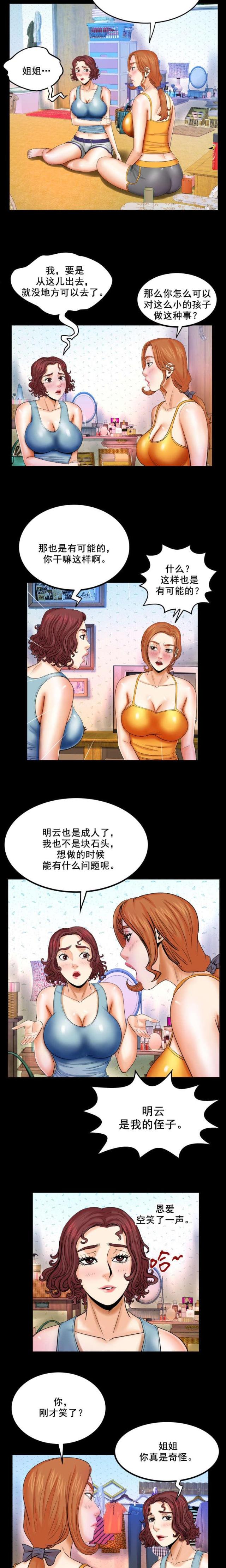第30话2