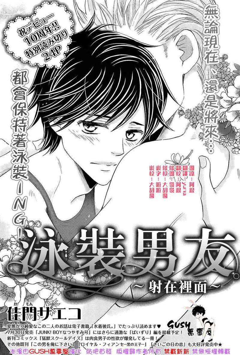 第1话0