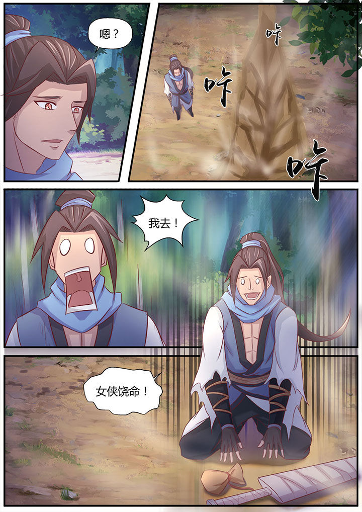 第2章：4