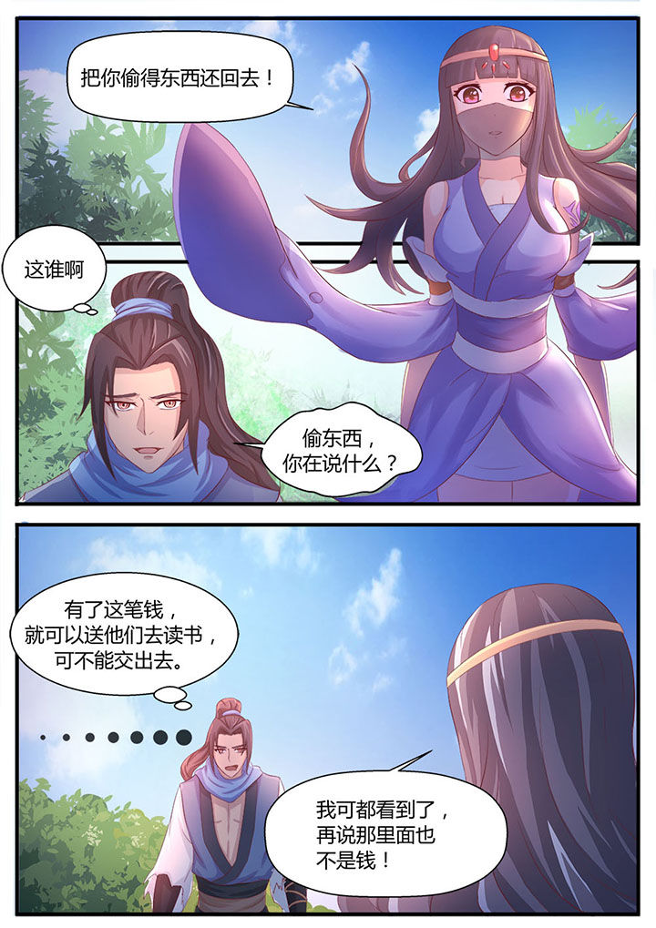 第2章：1