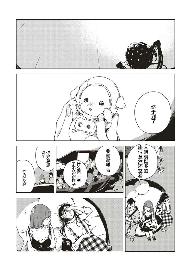 第1话0