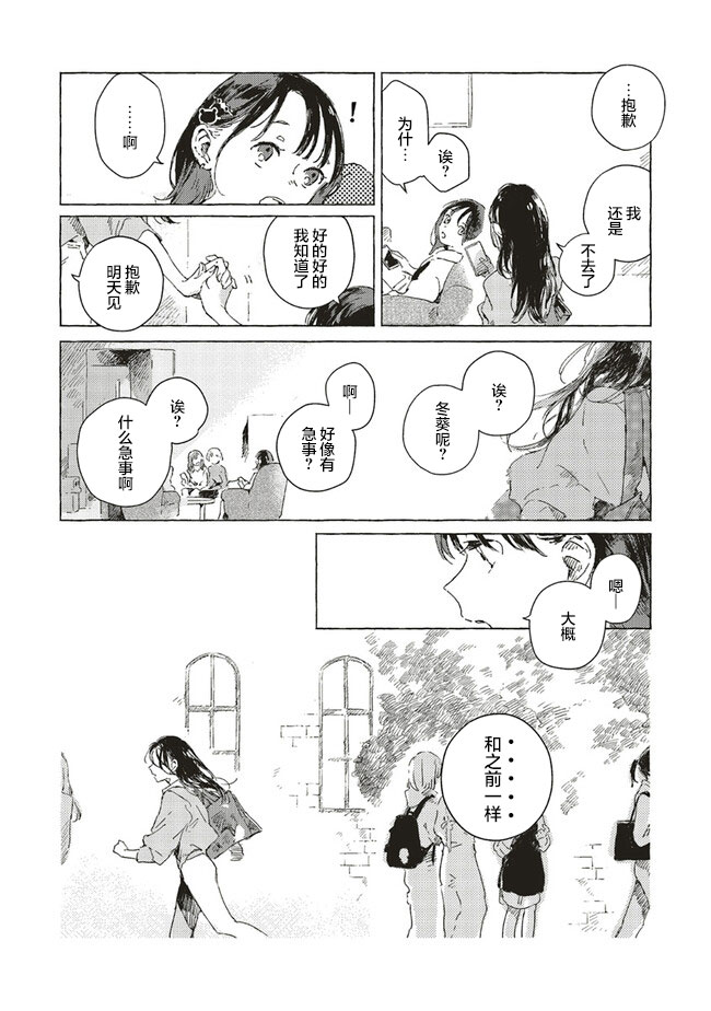 第1话2